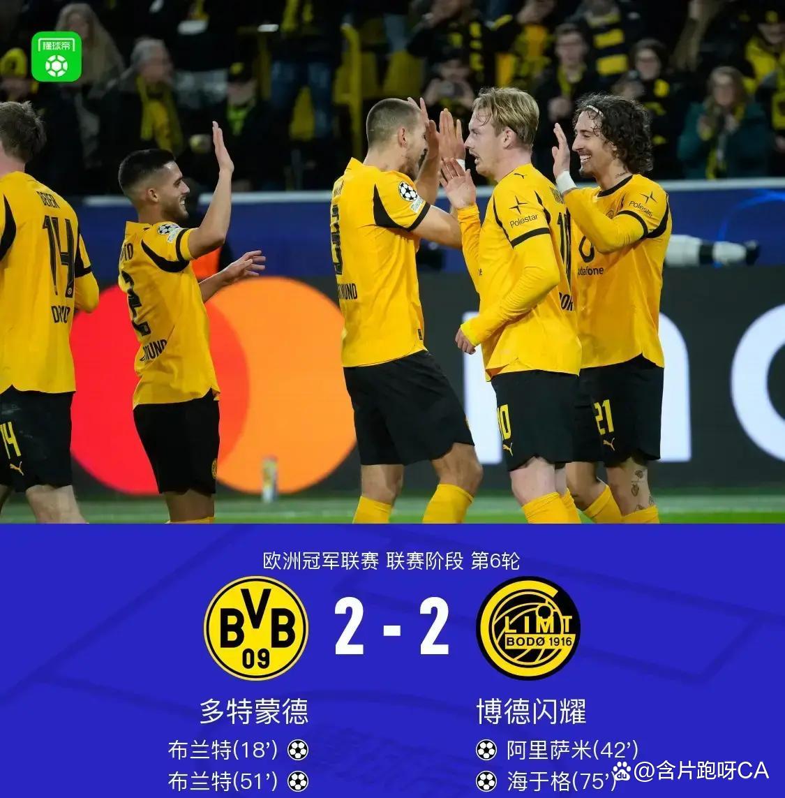 多特蒙德全力冲刺，欧冠决赛预热工作启动的简单介绍